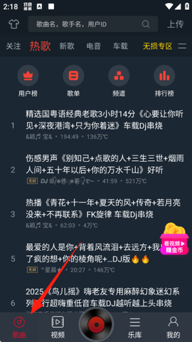 DJ多多极速版截图1