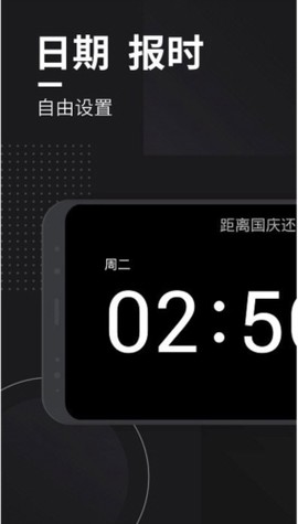 嘀嗒时钟截图2
