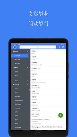 青提学术截图2