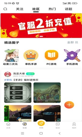 GM游戏库截图1