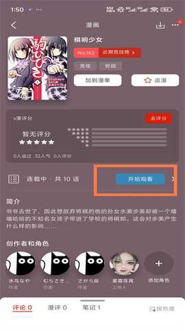 volmoe漫画[图5]