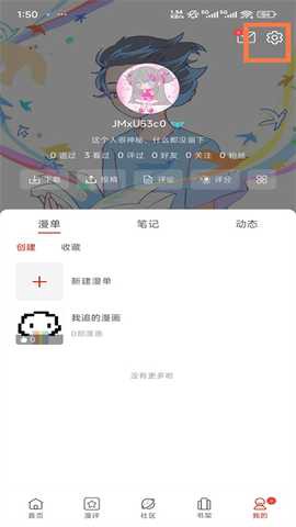 volmoe漫画[图8]