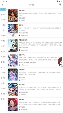 volmoe漫画截图1