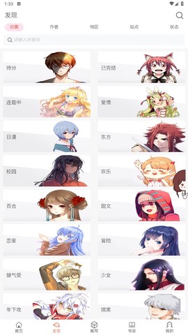 volmoe漫画截图2