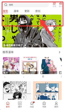 volmoe漫画截图3