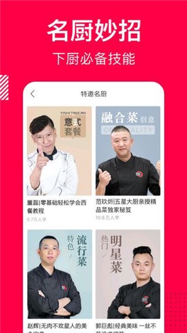 香哈菜谱截图3
