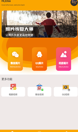 极光相册截图2