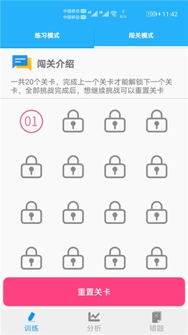 数学帮口算截图1