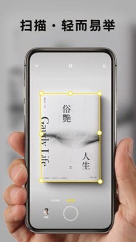 掌中扫描王截图3