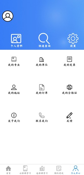 辽建继续教育截图3