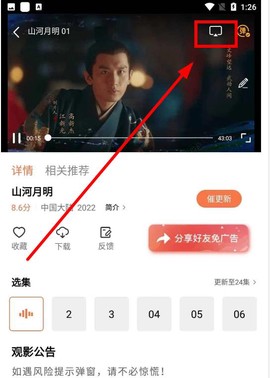 橘子视频APP免费版[图2]