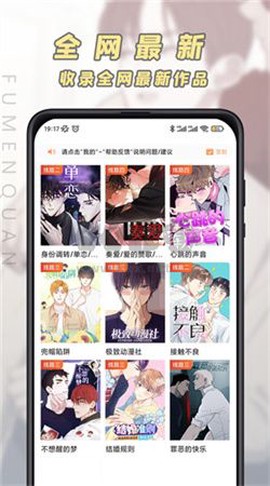 漫画之家官方下载[图1]