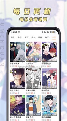 漫画之家官方下载[图2]