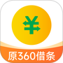 奇富借条