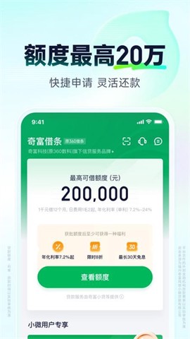 奇富借条[图1]