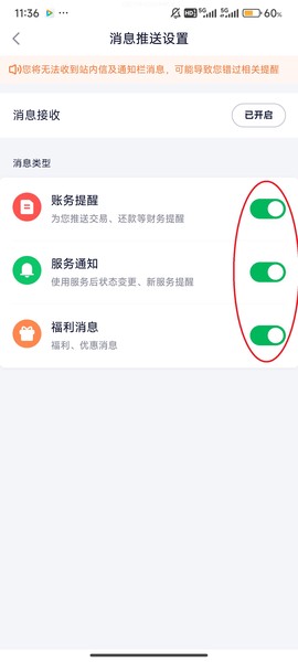 奇富借条[图5]