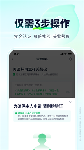 奇富借条截图3