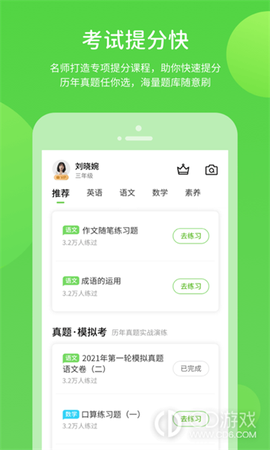 鲁教学习[图1]