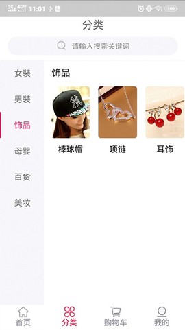奇通商城截图1