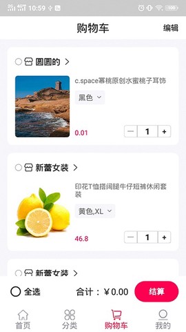 奇通商城截图2