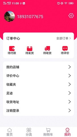 奇通商城截图3