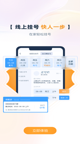 雄安宣武医院截图3
