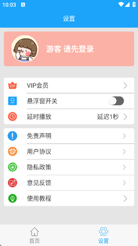 精英游戏变声器[图7]