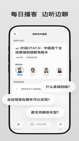 理想同学截图1