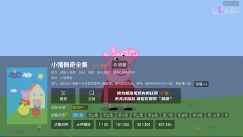 追光视界截图2