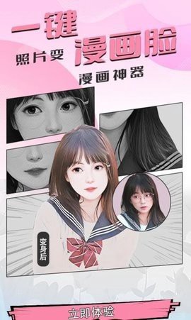 妮妮相机截图3