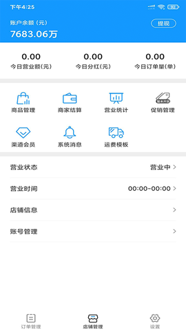 名车联商家截图2