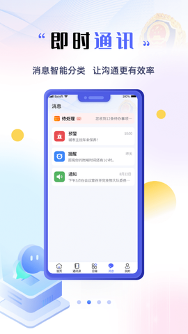 智慧小蓝截图1