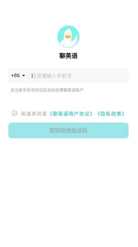聊英语截图3