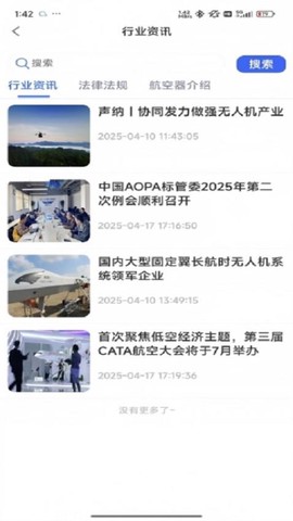 济南低空[图1]