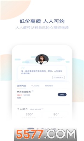 此刻心理截图1