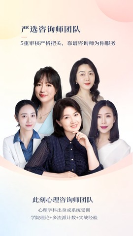 此刻心理截图2