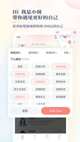此刻心理截图3