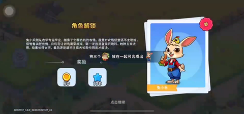 梦幻庄园安卓版截图1