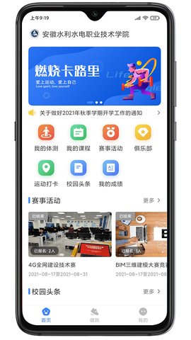 云运动截图2