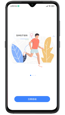 云运动截图3