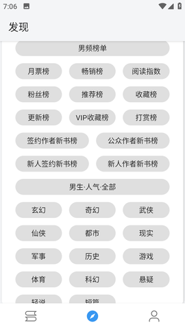 逗比小说截图2