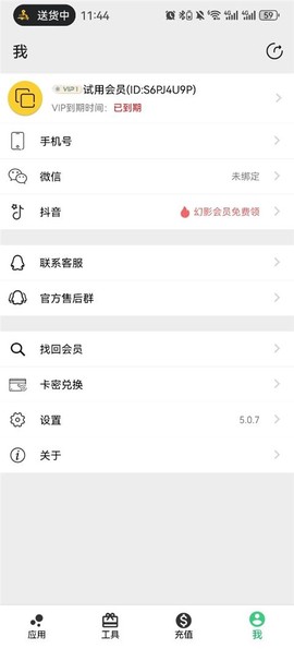幻影分身[图5]