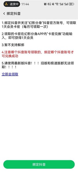 幻影分身[图6]