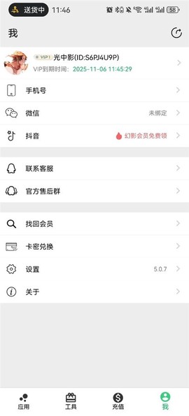 幻影分身[图11]
