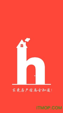 东莞房产网截图1