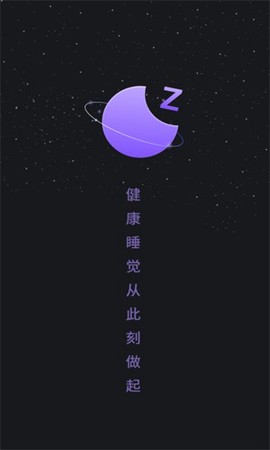 宝藏深度睡眠助手截图2