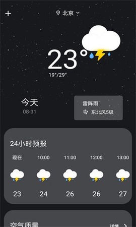 宝藏深度睡眠助手截图3