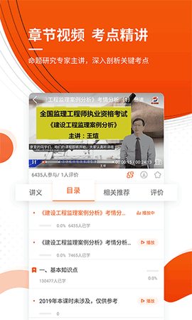 注册监理工程师[图1]