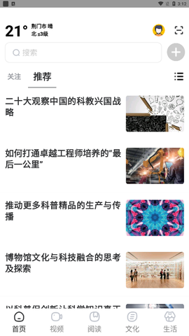 数字荆门截图1