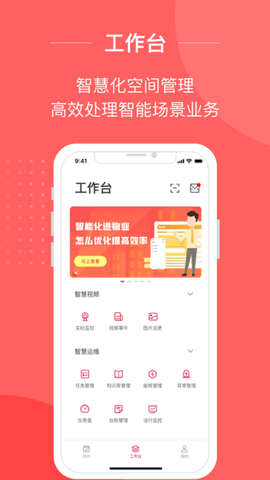 小易智能助手截图1